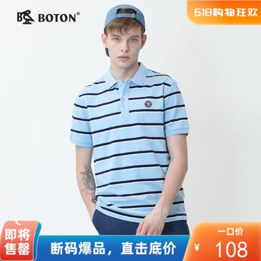 波顿夏季条纹短袖Polo衫男士纯棉翻领高端品质潮流t恤MT658220 商品图0