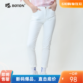 波顿白色休闲裤女纯色显瘦高端长裤子LE228120