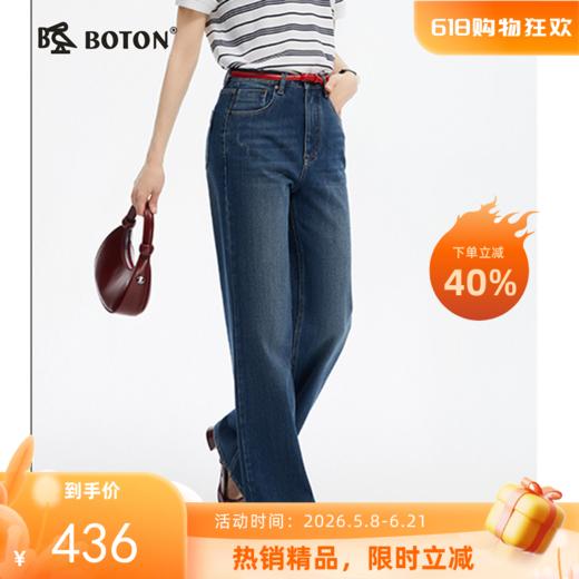 【莱赛尔】波顿春夏季女士美式休闲宽松高腰直筒垂感阔腿牛仔长裤LE362125 商品图0