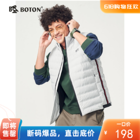 波顿秋冬轻薄羽绒马甲外套男士百搭无袖白鸭绒背心外穿MC771320