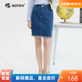 波顿女士春夏季高腰流苏包臀A字美式牛仔短裙LK221224