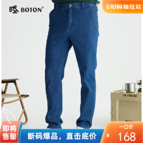 波顿男士夏季薄款宽松直筒中蓝色冰丝易干牛仔长裤ME808122