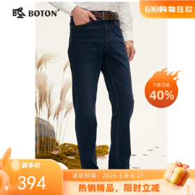 波顿秋季男士深蓝色直筒绵羊毛牛仔裤高端天丝裤子