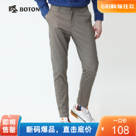 波顿春夏季薄款休闲长裤男士潮流直筒修身百搭高端裤子ME720120