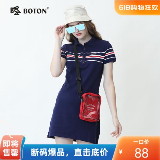 波顿夏季女士针织条纹polo领连衣裙大码短袖收腰短款裙子LD218220 商品图0