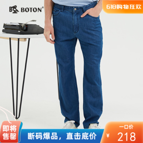 波顿夏季宽松直筒牛仔裤男士高端薄款莱卡长裤子ME815222