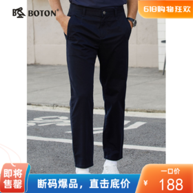 波顿【棉弹舒适】春秋季男士休闲裤窄脚高端长裤子ME859123