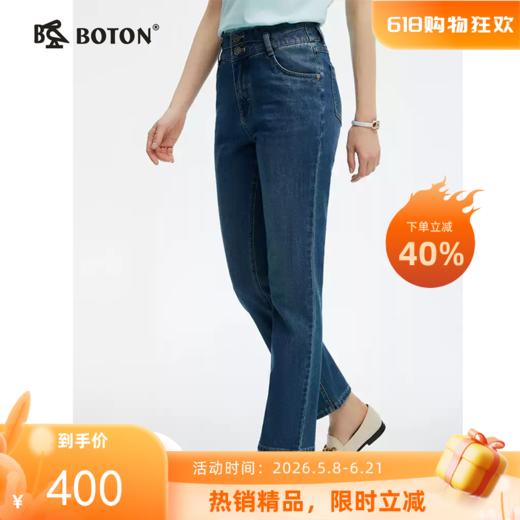 【天棉 莱赛尔】波顿春夏季女士高腰小直筒修身棉质牛仔长裤LE361125 商品图0