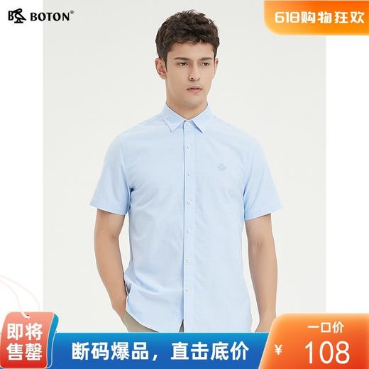 波顿男士春夏简约净色翻领短袖衬衫 棉质百搭商务休闲衬衣MS025223 商品图0