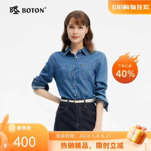 波顿女士春夏季蓝色短款长袖牛仔衬衫宽松独特好看衬衣LS058125 商品图0