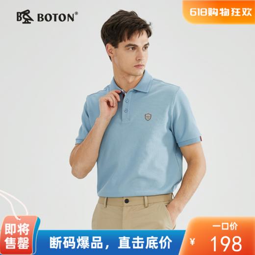 【干净清爽】波顿年春夏男士纯色户外休闲短袖运动简约polo衫MT958223 商品图0