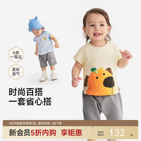 【新会员5折内购】英氏儿童套装男童夏季针织短袖短裤套装卡通图案休闲装小童套装