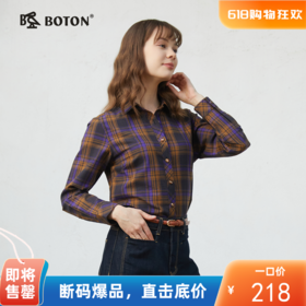 波顿女士三季磨毛棉质格纹长袖衬衫 吸湿透气亲肤 百搭合身款LS073125D
