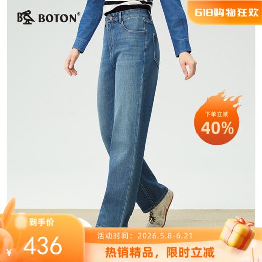 【四面弹】波顿女士秋冬季窄版直筒阔腿牛仔裤高腰高腰显瘦通勤百搭长裤LE399325 商品图0
