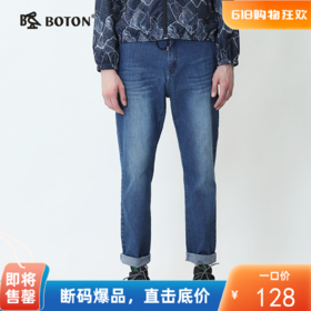 波顿春夏浅色薄款直筒男士弹力水洗牛仔裤休闲高端长裤子ME711120