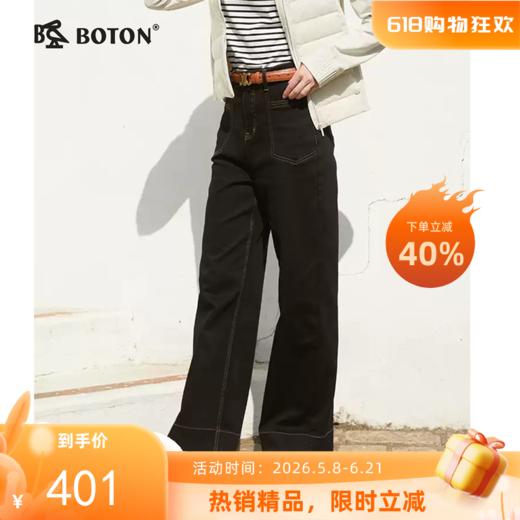 波顿女士春夏季直筒牛仔裤高腰宽松显瘦垂感阔腿裤LE380125D 商品图0