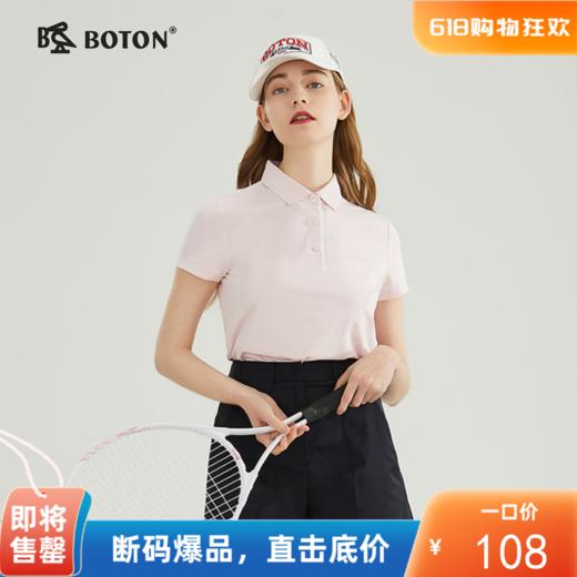 【吸湿速干】波顿夏季女装经典高端短袖户外运动POLO衫LT231223 商品图0