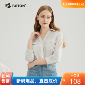 【肌理条纹感】波顿春秋高端女V领七分袖衬衫纯色百搭白LS980123
