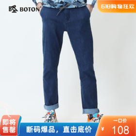 波顿春秋季薄款高端直筒牛仔裤潮牌男士弹力修身抗皱裤子ME681120