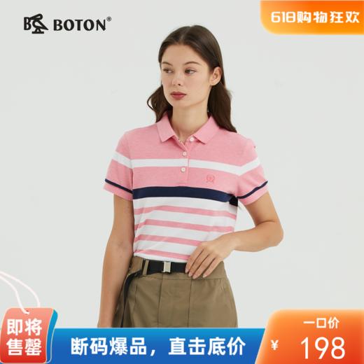 波顿女装撞色条纹短袖polo衫_夏季翻领t恤透气显瘦修身上衣LT272222 商品图0