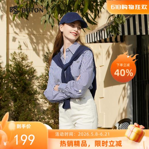 【高支长绒棉】波顿女士春秋宽松蓝白条纹长袖衬衫LS972123 商品图0