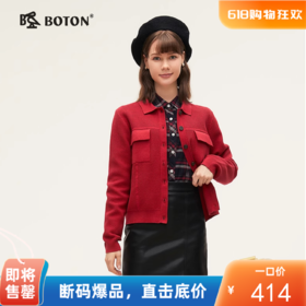 波顿秋冬季女士口袋中式红毛衣针织翻领外套高端美式上衣LU113324