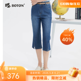 波顿女士春夏季微喇显瘦美式七分牛仔裤LF659224