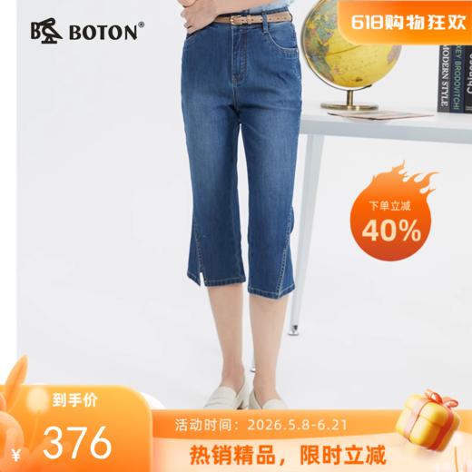 波顿女士春夏季微喇显瘦美式七分牛仔裤LF659224 商品图0