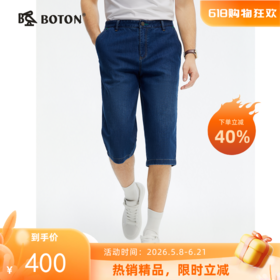 [冰爽]波顿夏季男士纯棉过膝牛仔七分裤 通勤百搭舒适裤子MF005225