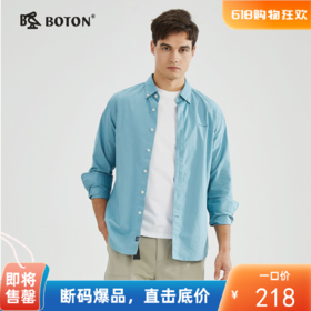 【全棉牛津纺】波顿春秋男士纯色长袖衬衫时尚百搭高端MS693123
