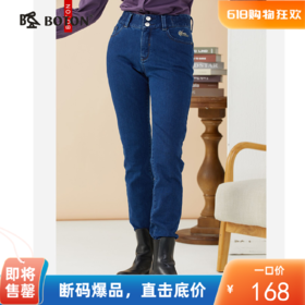 波顿秋冬紧身直筒牛仔裤女士高端高腰修身休闲加厚裤子LE281322