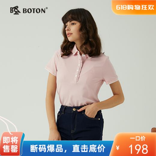 波顿女士夏季纯色短袖POLO设计感小众保罗衫LT291223 商品图0