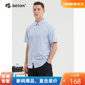 波顿夏季薄款短袖蓝白色格子衬衫男半袖修身百搭衬衣青年MS881222