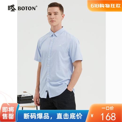 波顿夏季薄款短袖蓝白色格子衬衫男半袖修身百搭衬衣青年MS881222 商品图0