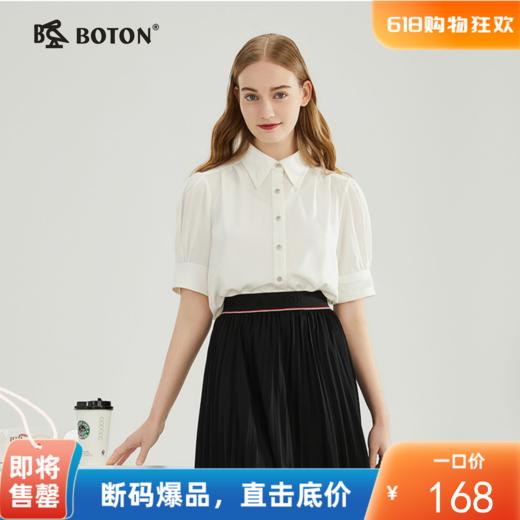 【丝绸顺滑】波顿夏季女士净色泡泡袖短袖衬衫休闲上衣LS838223 商品图0