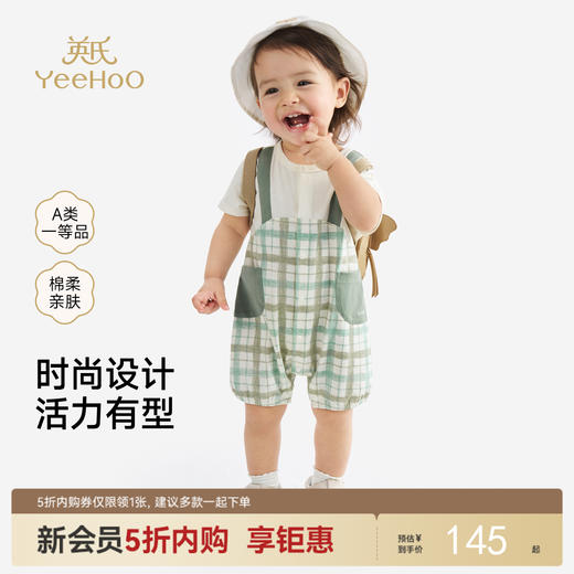 【新会员5折内购】英氏婴儿连身衣男宝假两件短袖哈衣宝宝夏季纯棉连体衣可爱新款100%精梳棉 商品图0