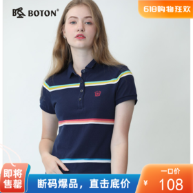 波顿女士翻领条纹短袖POLOLT211220