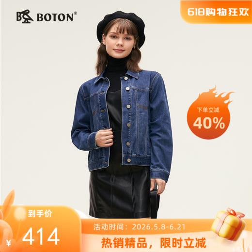 波顿女士四季 短款牛仔外套 宽松舒适 牛仔蓝复古百搭款LJ922324 商品图0