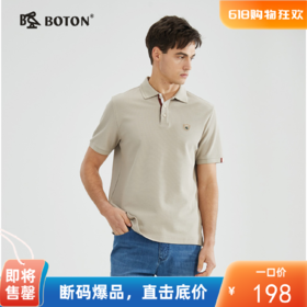 波顿男士短袖净色POLOMT957223