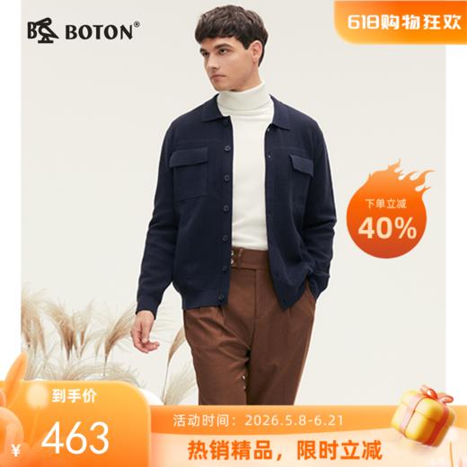 波顿秋冬季翻领工装风深蓝色男士开衫针织毛衣高端外套 商品图0