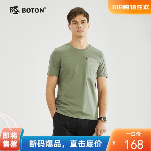 【高弹舒适】波顿年春夏男士拼接户外休闲短袖运动T恤衫MT959223 商品图0