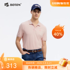 波顿夏季男士翻领速干Polo短袖针织，透气随行轻松应对夏日MT039225