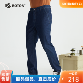 波顿春秋季薄款牛仔裤男士直筒高端棉弹舒适深蓝色夏天长裤子ME800122