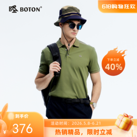 【桑蚕丝】波顿夏季男士美式翻领POLO短袖针织衫｜挺括不塌，透气不闷，穿出从容夏日MT032225