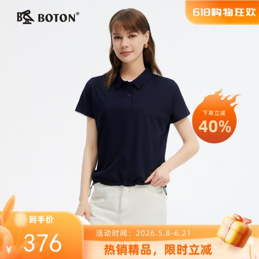 [桑蚕丝]波顿夏季女士冰丝短袖 POLO 衫 通勤百搭休闲上衣LT331225 商品图0