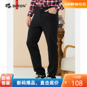 【恒温保暖】波顿男士秋冬季黑色直筒美式牛仔长裤ME823322