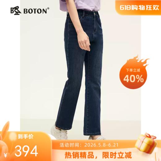 波顿女士春秋冬季复古百搭修身直筒高腰微喇牛仔裤LE337324 商品图0