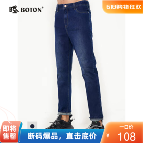 波顿秋冬季厚牛仔裤男士直筒修身高端品牌弹力小脚长裤子ME728320