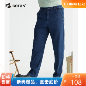 波顿直筒高端男士牛仔裤深蓝色宽松长裤ME807122