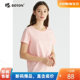 波顿短袖女半袖纯色t恤夏季休闲百搭纯棉圆领字母印花打底衫上衣LT271222